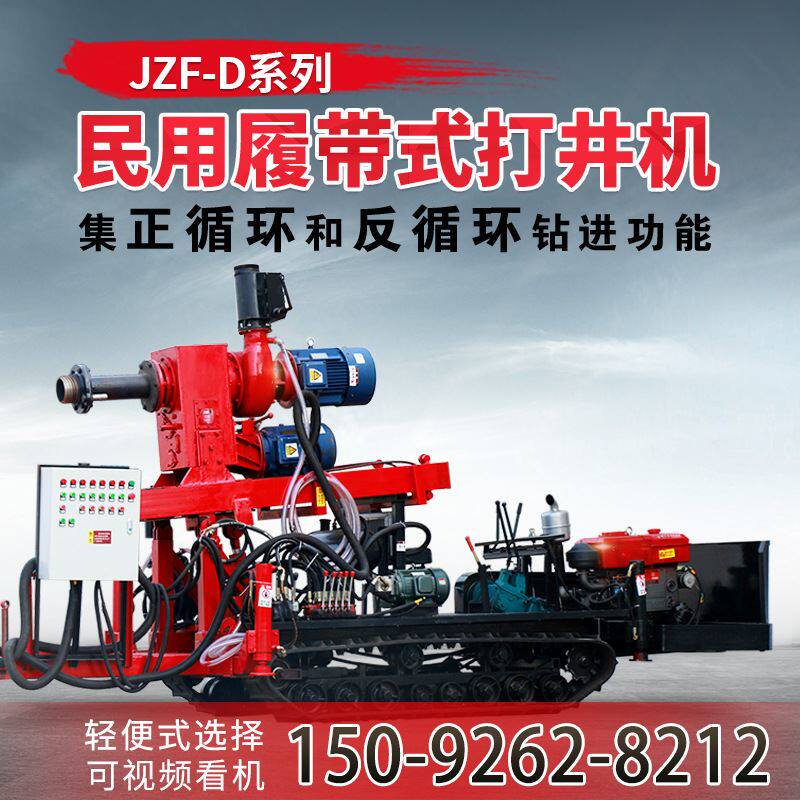 履带反循环钻机 120米钻井机大口径打桩设备 工程降水井打井机
