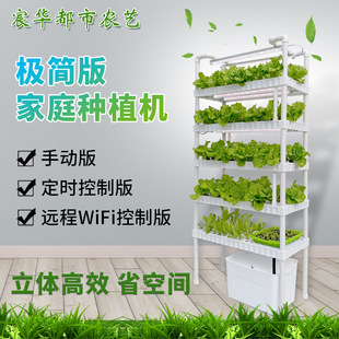 家用智能种植机多层蔬菜种植架绿植无土栽培水培设备室内种菜机