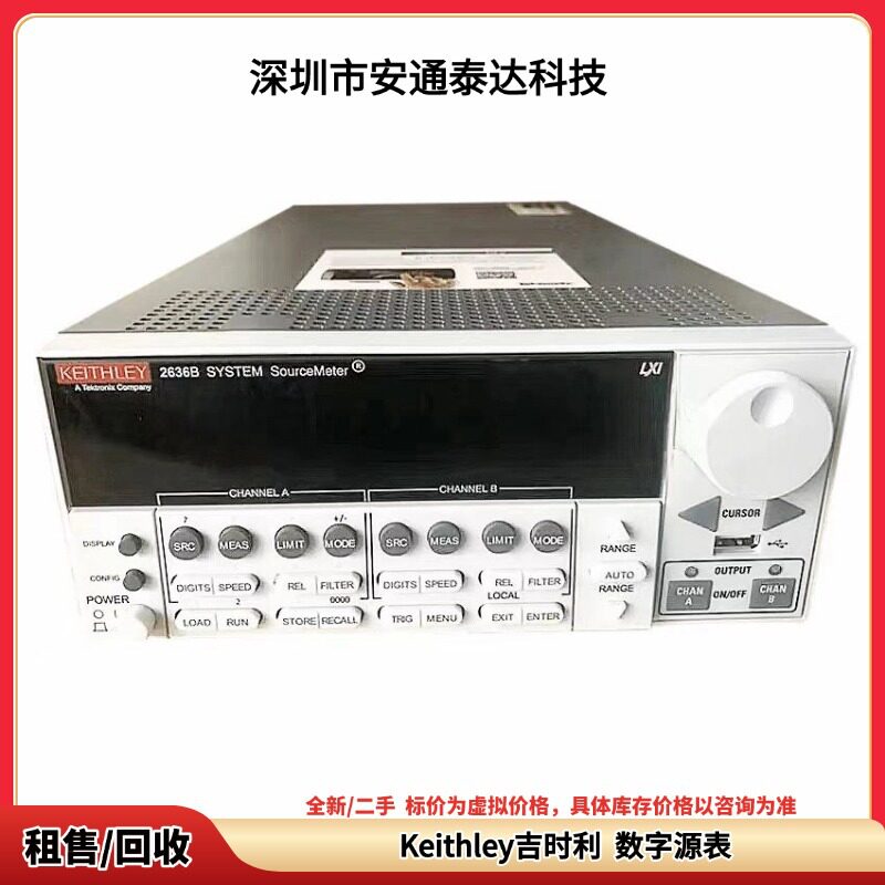高价回收 Keithley吉时利 2614B 2636B 数字源表 议价收购