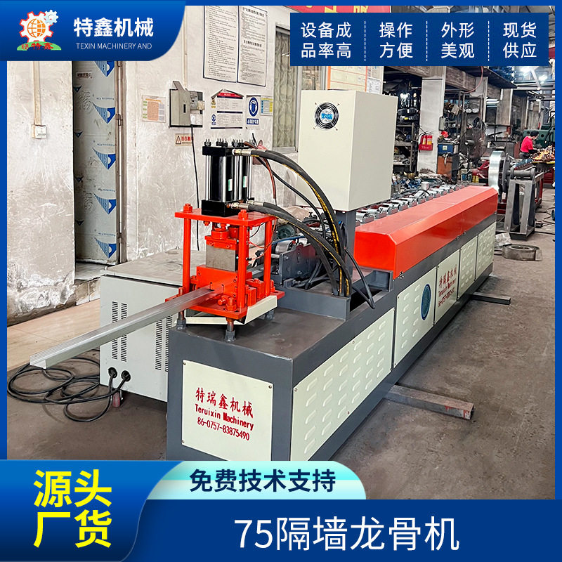 轻钢别墅龙骨设备C型T型龙骨生 产设备隔墙龙骨机金属成型设备