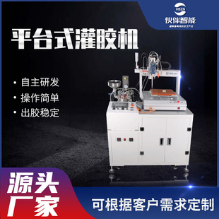 定制灌胶机设备全自动AB胶环氧树脂滴胶机led线路板平台式点胶机