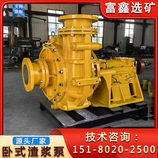 矿山潜水卧式液下渣浆泵 泥浆污水处理排污泵 小型抽沙机砂石泵
