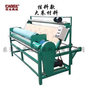 卷布机 打码机 大卷材料挂料跑码机 量米数机