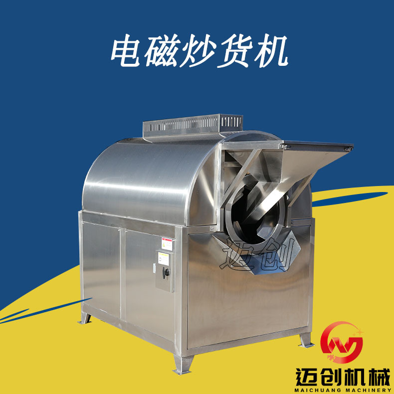 小型面粉滚筒炒货机咖啡店烘干机方便面调料滚筒炒锅
