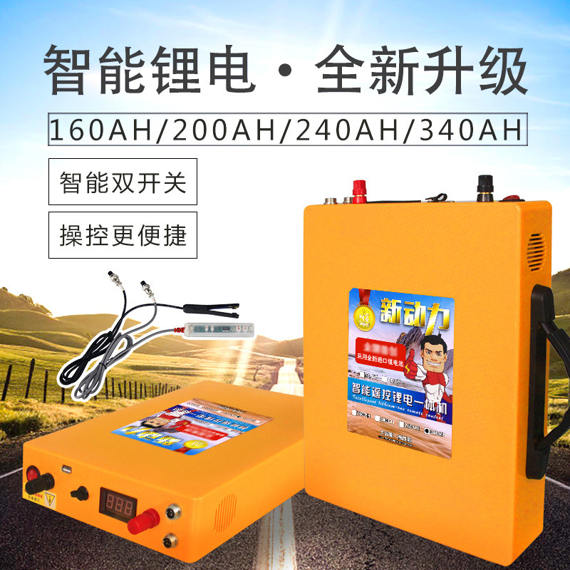 阳刚智能逆变器一体机全套大功率户外轻便12V340AH大容量锂电池