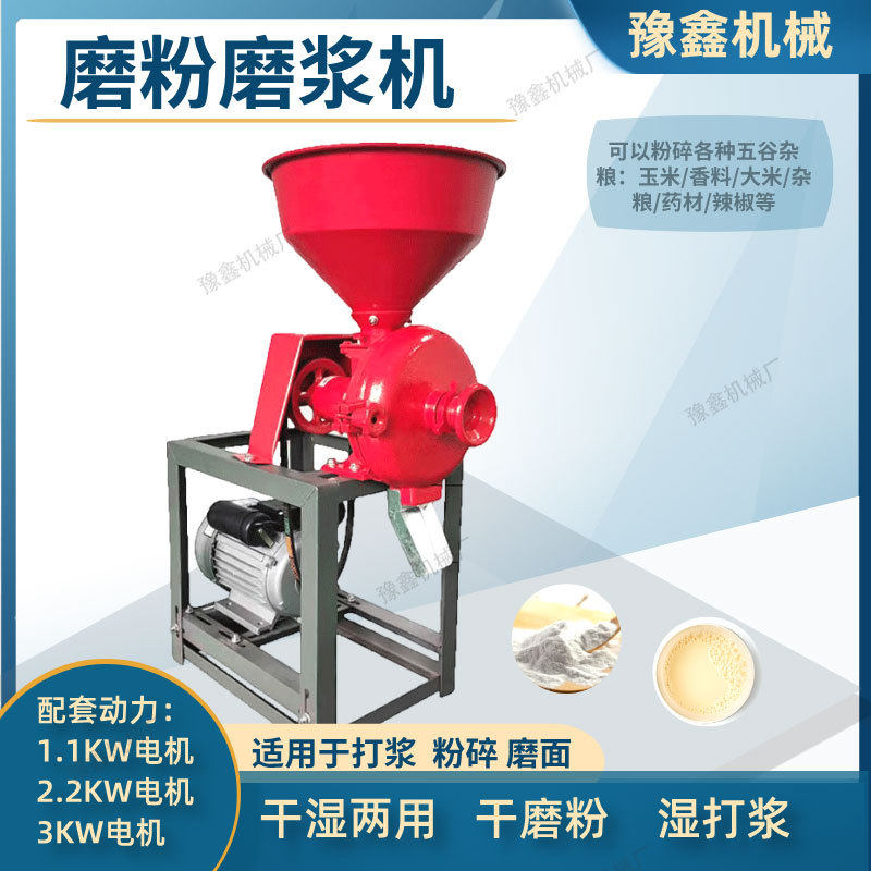 180型五谷杂粮磨粉磨浆机干磨粉 湿打浆 可粉碎玉米香料干湿两用