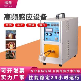 60KW铜管高频感应钎焊机 高频感应加热设备小型金属淬火退火机15