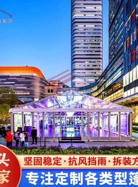 上海厂家供应闹市区户外活动篷房铝合金框架玻璃篷房婚庆篷房租赁