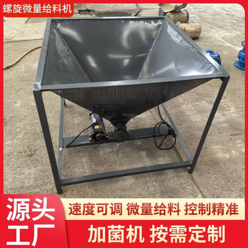 氮磷钾生物有机肥料加菌机螺旋扑粉机小型喂料仓农业机械,五金/工具,拌料机,淘宝优惠券,粉丝福利购,淘宝优惠卷