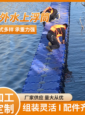 供应蓝色橙色浮筒组装灵活配件齐全水上码头浮桥涉水运动水上滚筒