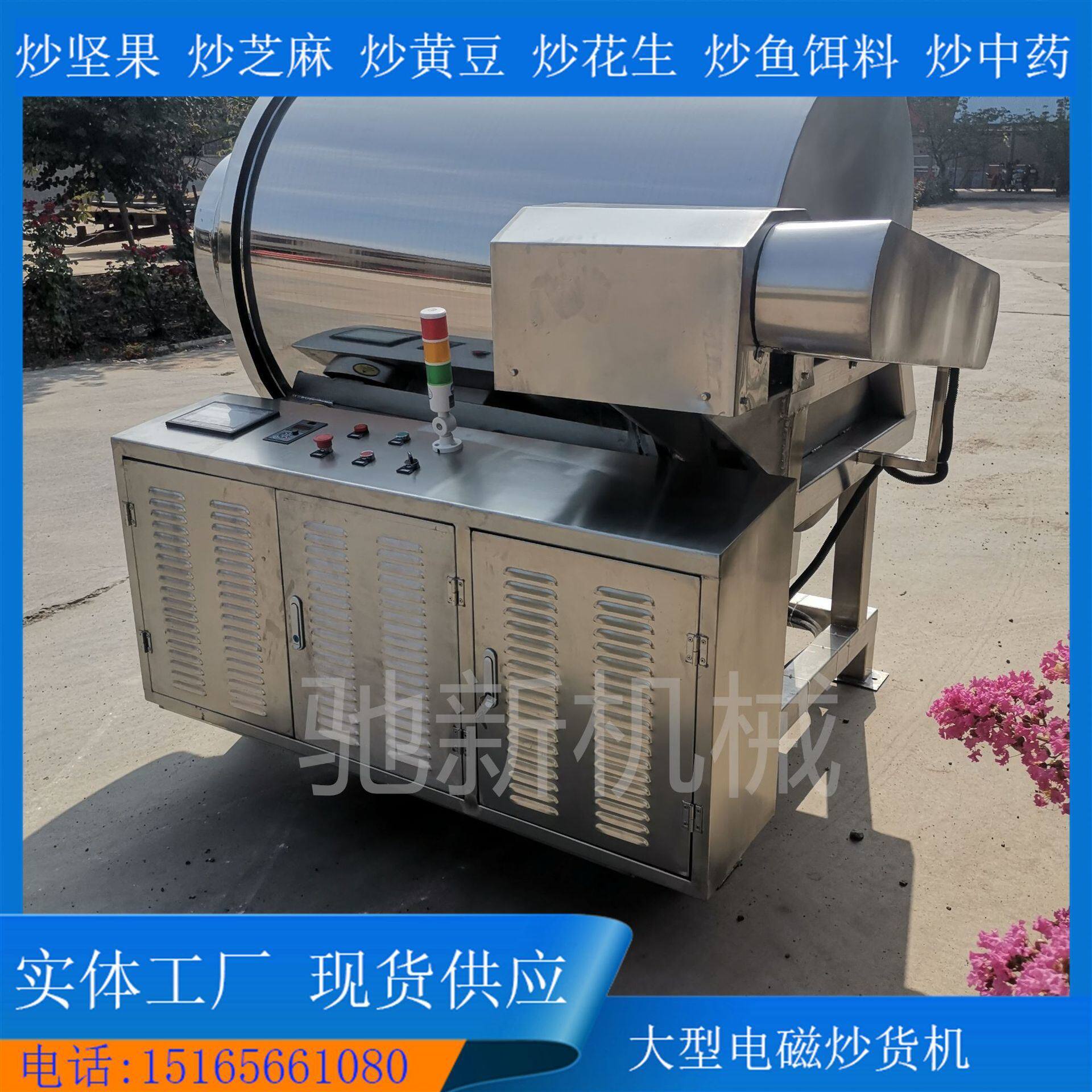 原料滚筒式电炒锅 广州滚筒糖炒栗子炒锅 炒面面粉炒锅