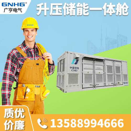 预制式一体化光伏逆变升压舱、逆变升压一体机（欧式）3150/0.6KV