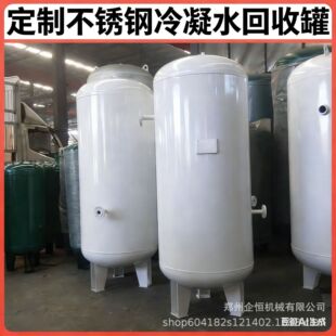 0.3-10立方储水空压机缓冲罐蒸汽储气罐仓泵发送罐空气储罐定制