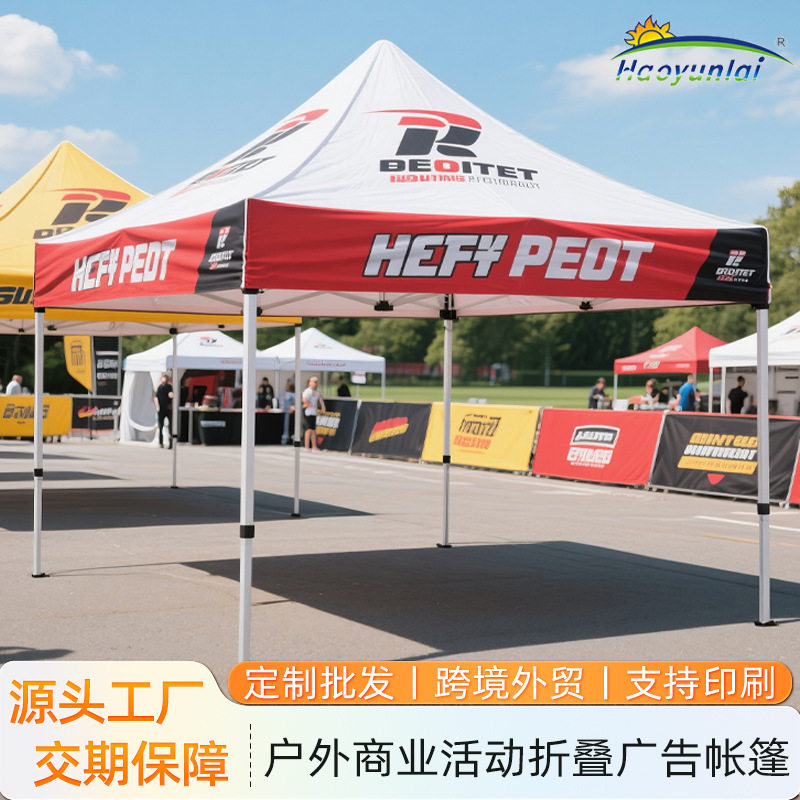 铝合金广告帐篷印刷定制跨境外贸商务展销活动折叠四角遮阳棚雨