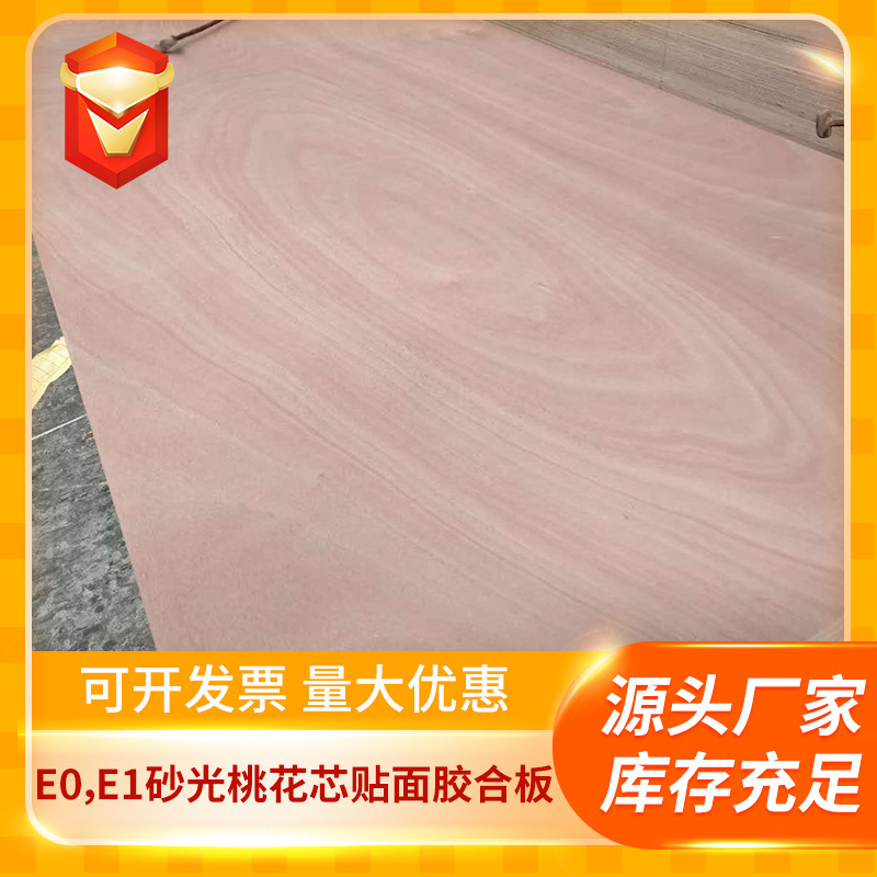 1.53m*各种长度*5-18mm异形加长加宽E0多层板胶合板家具各种规格
