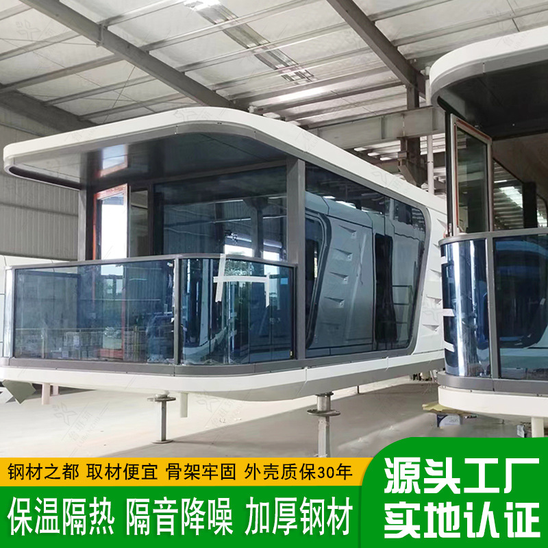 户外移动办公室会议室 网红文旅景区太空舱接待室 垂钓休闲船屋