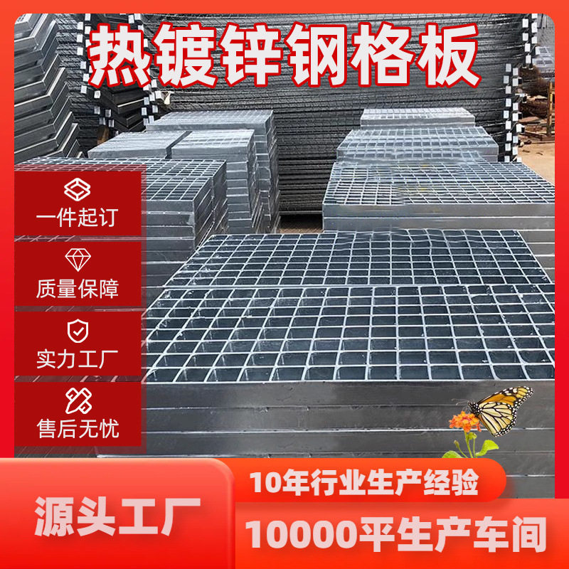热镀锌格栅板钢格栅广东厂家齿形复合平台不锈钢格栅板镀锌钢格板,基础建材,排水沟槽/盖板,淘宝优惠券,粉丝福利购,淘宝优惠卷