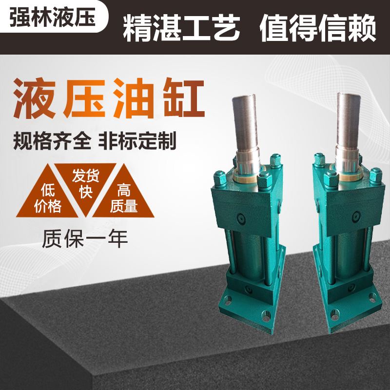 拉杆液压油缸型号 双向液压油缸 折弯机油压缸 hob油缸型号定做