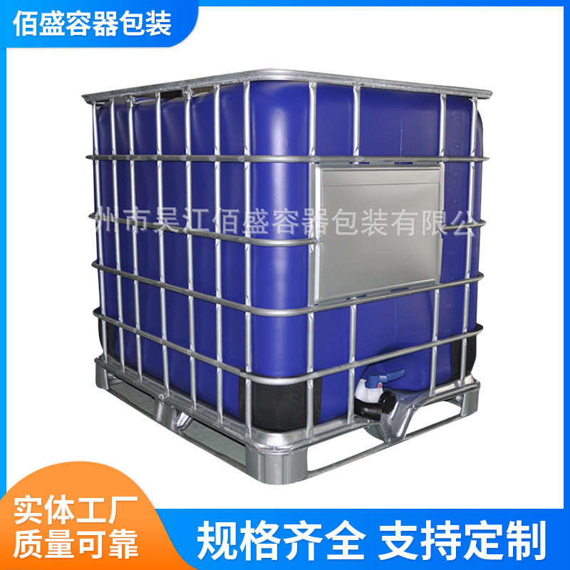 工业塑料吨桶IBC集装吨桶1000升方形化工叉车桶耐酸碱集装桶,橡塑材料及制品,塑料桶/塑料瓶/塑料罐,淘宝优惠券,粉丝福利购,淘宝优惠卷