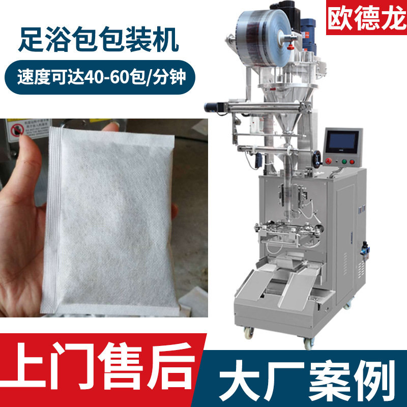 艾草粉无纺布包装机 超声波粉剂包装机 全自动泡脚足浴包包装机,机械设备,其他机械设备,淘宝优惠券,粉丝福利购,淘宝优惠卷