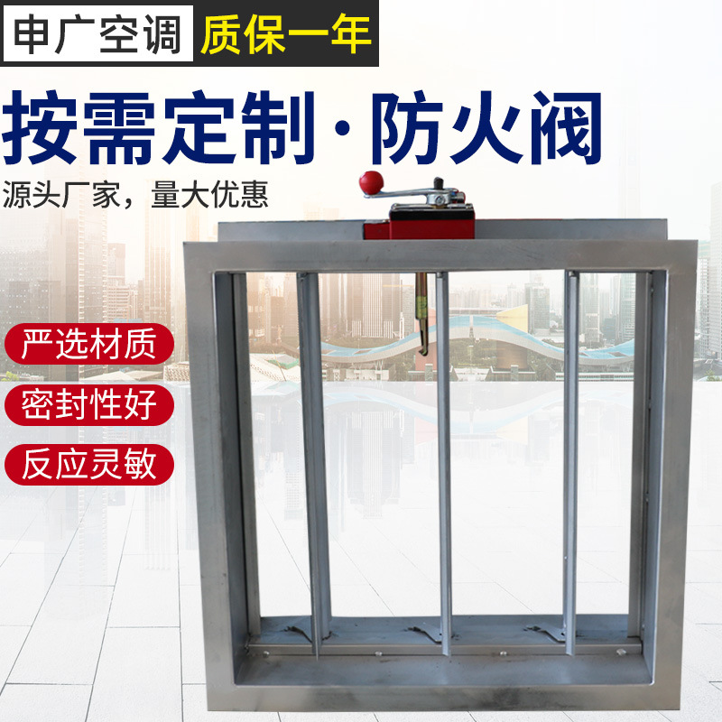 280度排烟防火阀 70度远控多叶手动消防通风系统管道防火调节阀