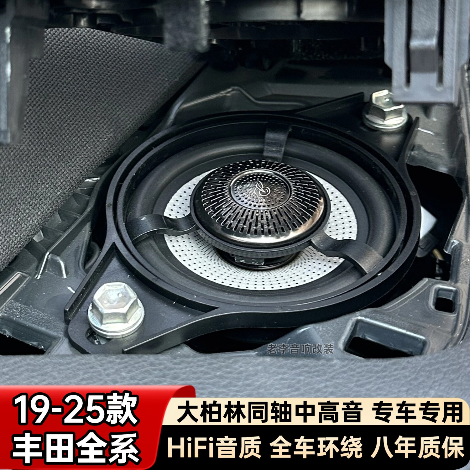 进口大柏林中高音丰田全系车喇叭