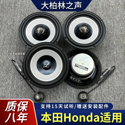 大柏林6.5寸中低高音套装喇叭