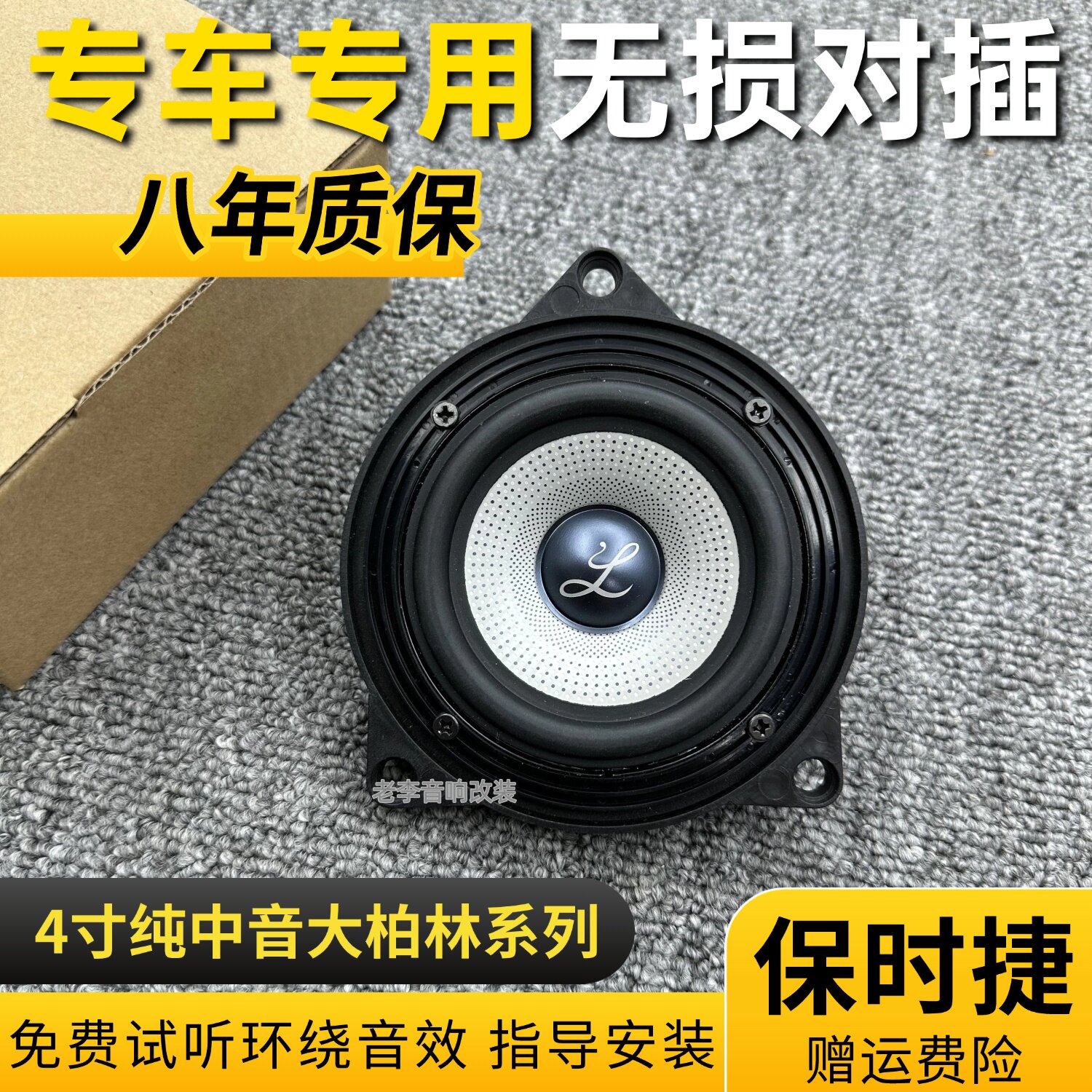 适用保时捷升级柏林之声大柏林系列车门喇叭帕拉梅拉971卡宴9Y0