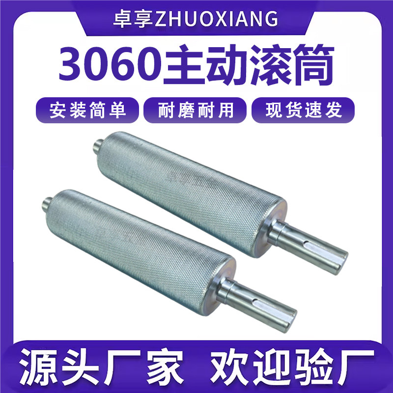 3060主动滚筒皮带机流水线 线输送带铝挤型材料输送机配件加厚托