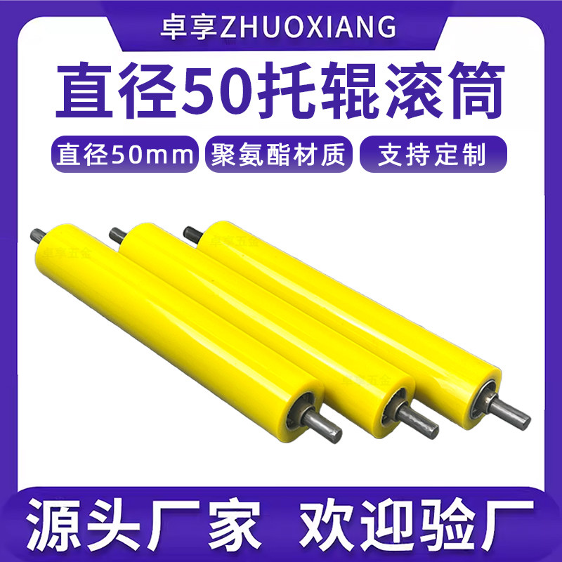 托辊滚筒胶辊包胶无动力滚筒聚氨酯胶轮输送带滚筒托辊输送带滚轮