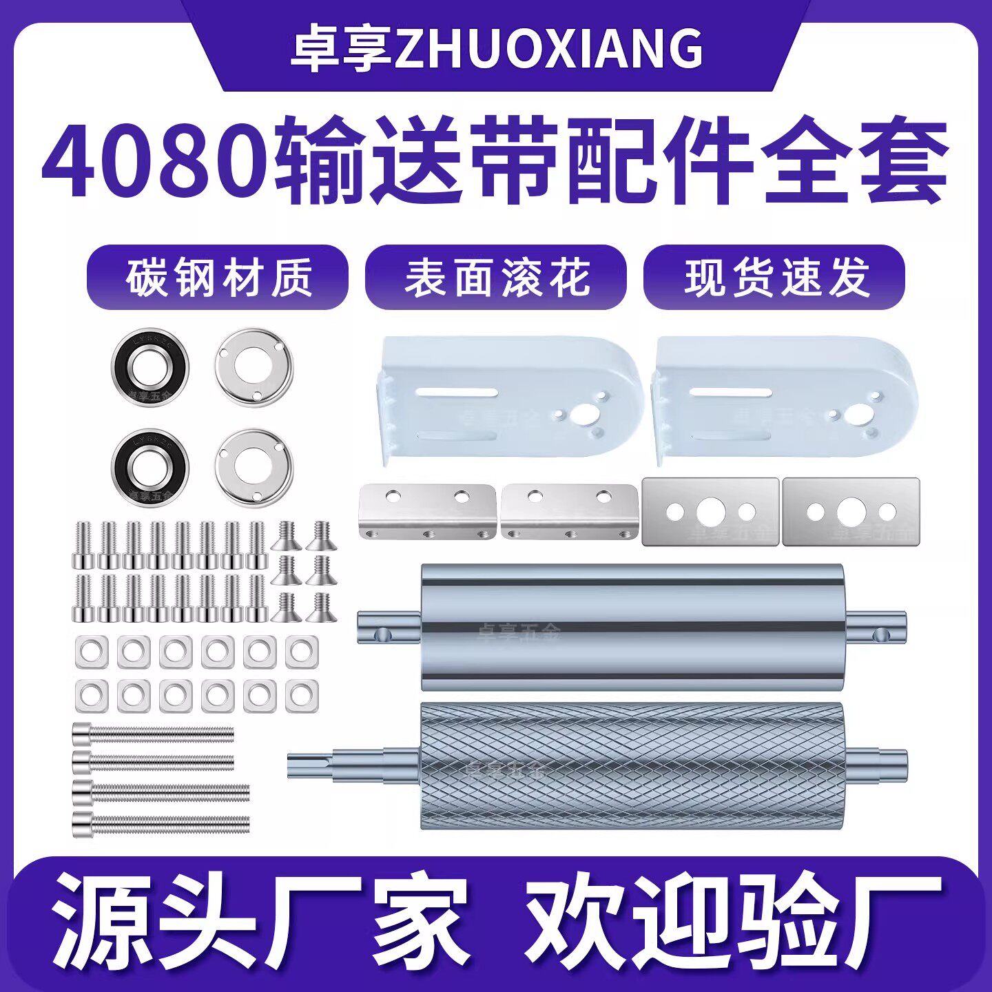 输送带配件全套传送带滚轮流水线滚筒托辊主从动力滚筒带轴承滚轴