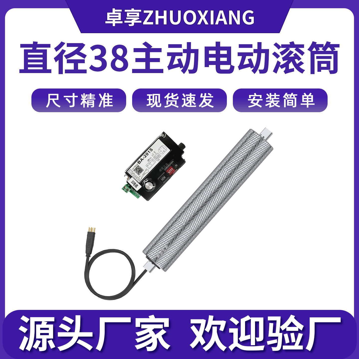 主动电动滚筒直流电机分拣滚轴 安检机动力主动滚轮定制直径38mm