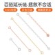 纯银项链延长链925银手链加长链18K金配件锁骨链接长增长调节DIY