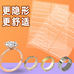 戒指调节器大了改小隐形内贴圈口改小垫圈调节尺寸松紧固定防滑套
