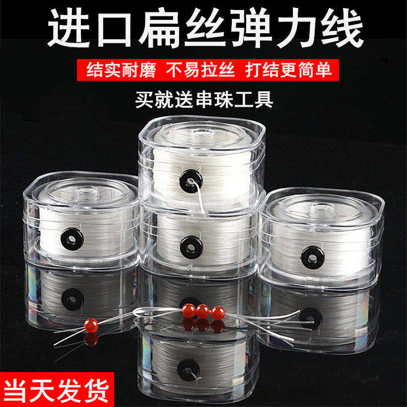 进口弹力线耐磨皮筋水晶串珠绳