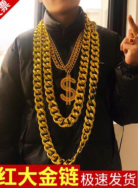网红大金链子仿真道具男粗假金土豪假黄金塑料项链墨镜直播装饰品