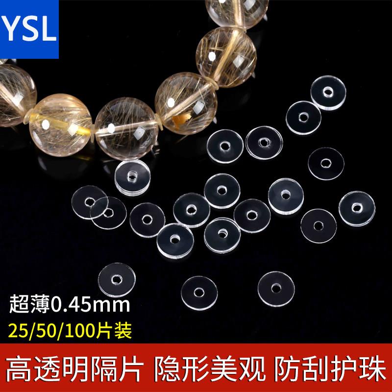 透明手串矽胶隔片配件超薄珍珠水晶黄金塑料隔珠文玩垫片串珠隔垫