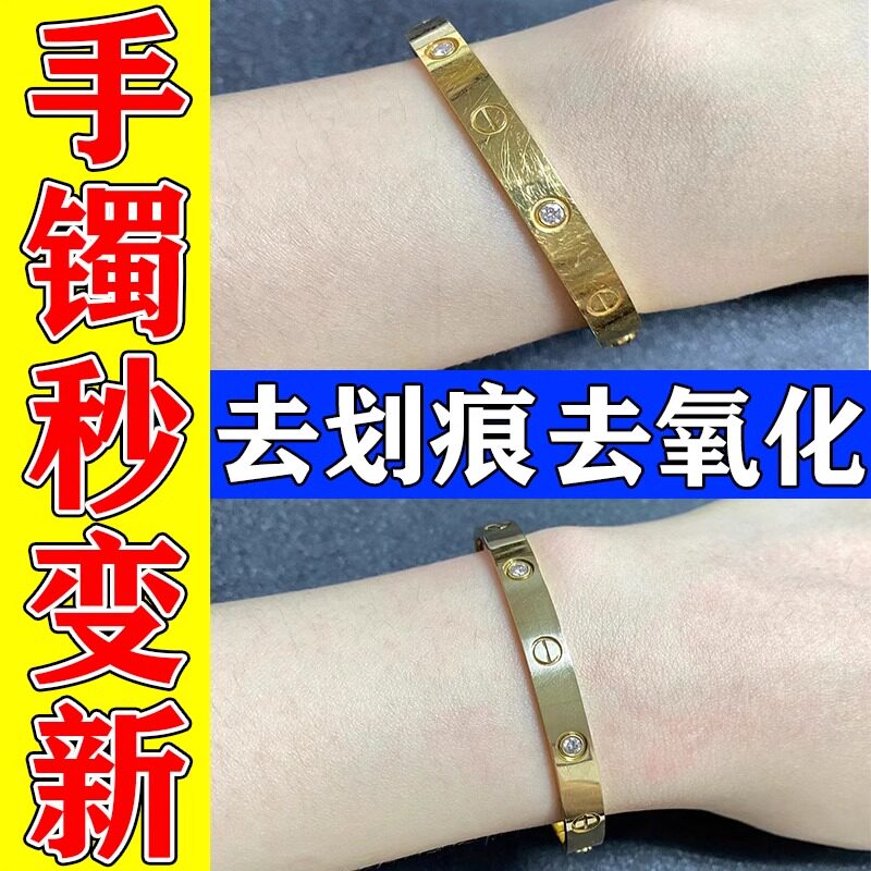 手表抛光打磨神器卡地K亚手镯戒指黄金去氧化翻新擦银布首饰清洁