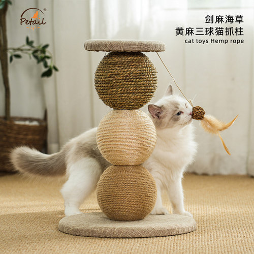 PETAIL宠物尾巴 猫咪玩具猫抓板抓柱剑麻爪板猫咪玩具自嗨爬架