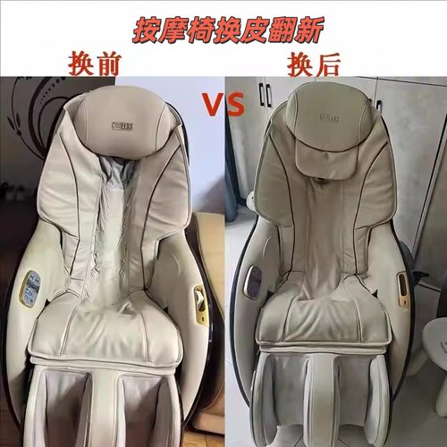 适配于丁阁仕按摩椅A6L沙发皮套K11翻新换皮CT8更换椅套垫套罩Q7