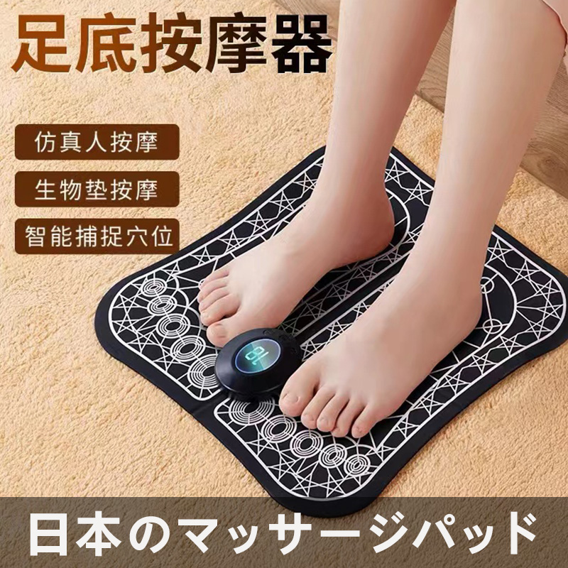 日本脉冲电动足底按摩器EMS脚踩揉捏养生家用多功能全智足疗机垫