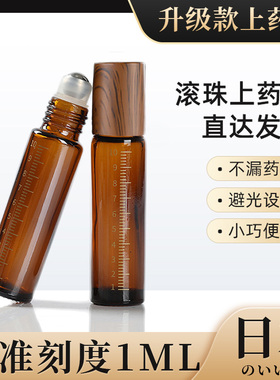 日本头皮上药器头部米诺精华1ml涂抹滚珠按摩神器育生发液导入梳