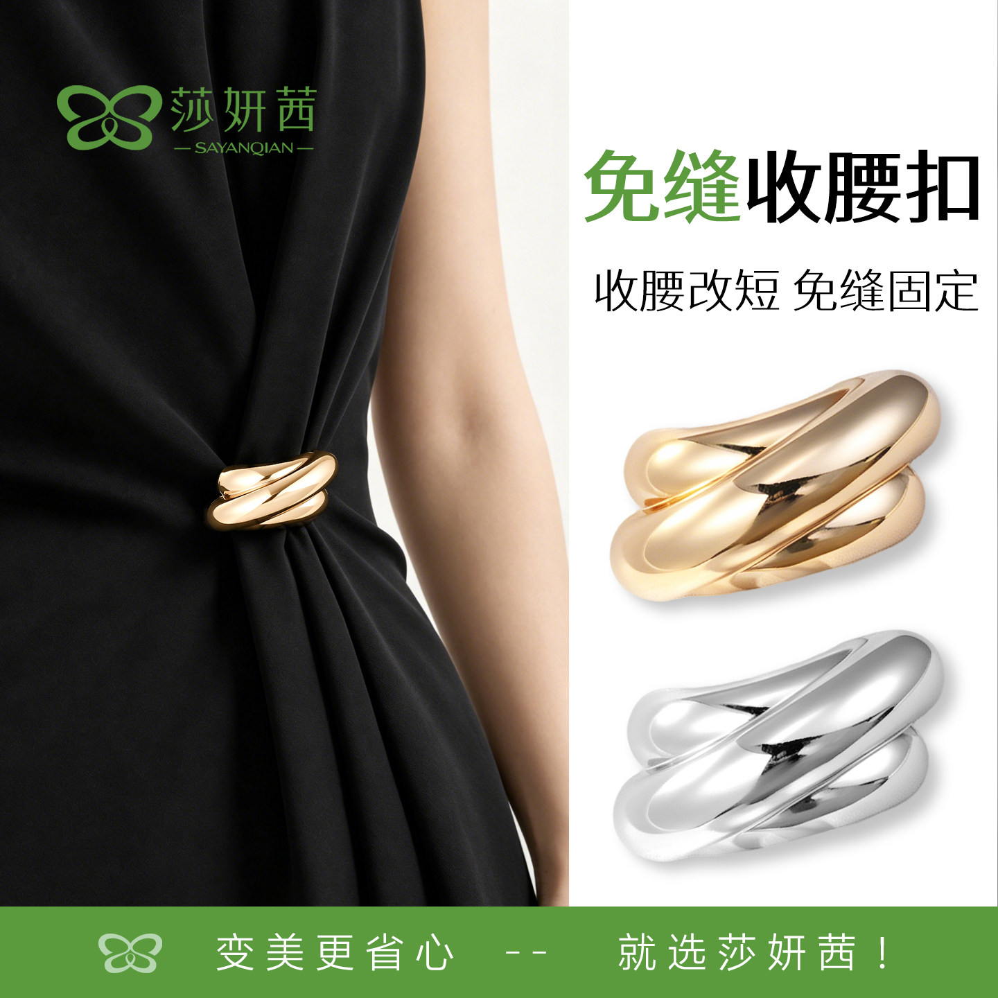 裙子太宽松隐形收腰围大改小扣图片