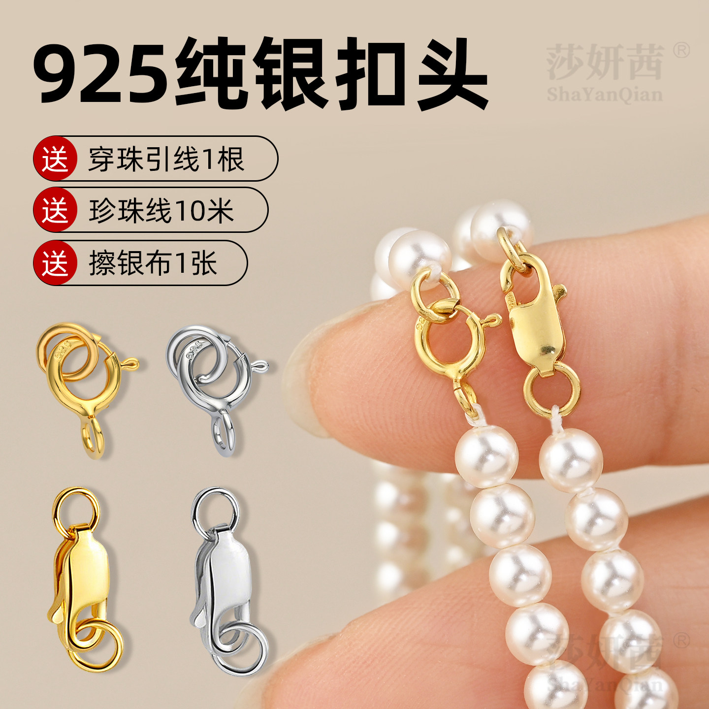 小米珍珠项链扣头配件S925纯银多功能弹簧龙虾链接扣手工diy材料