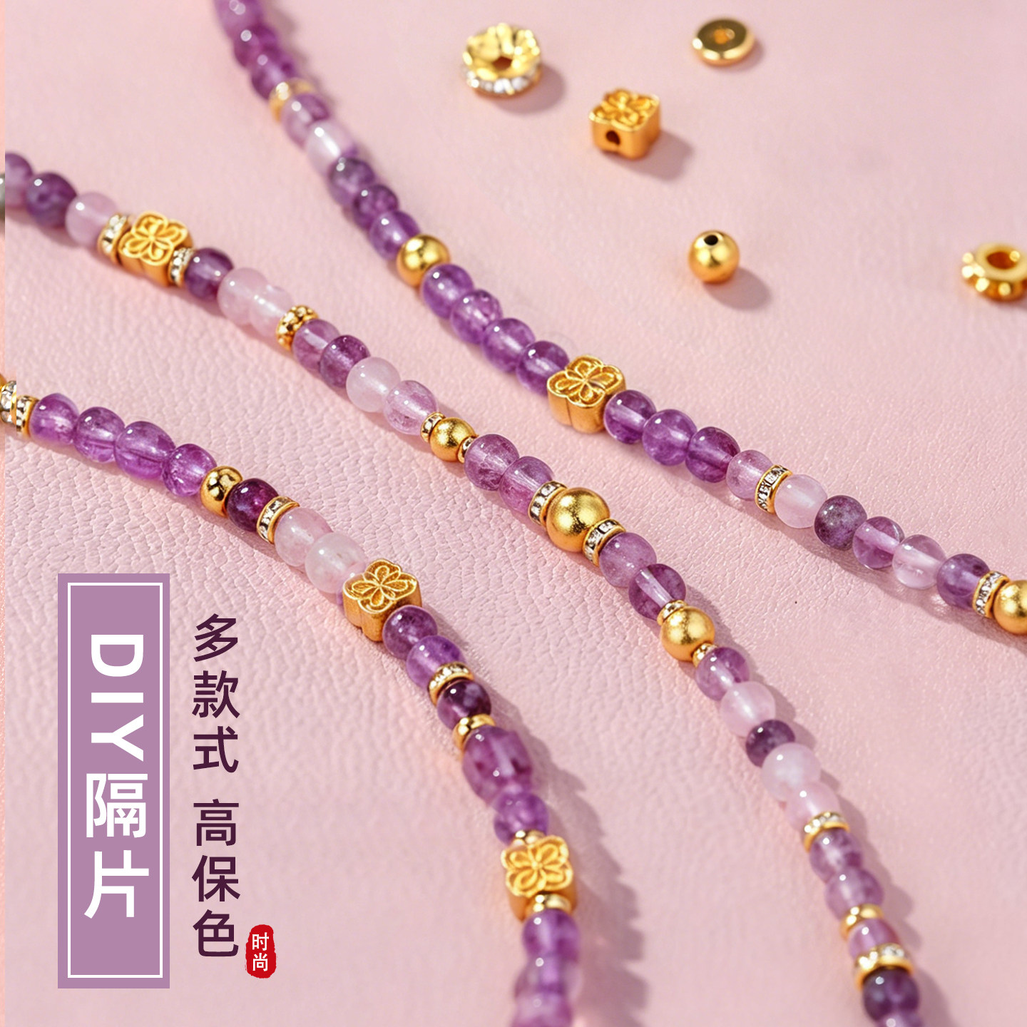 手串隔珠配件18k金色diy文玩隔片图片