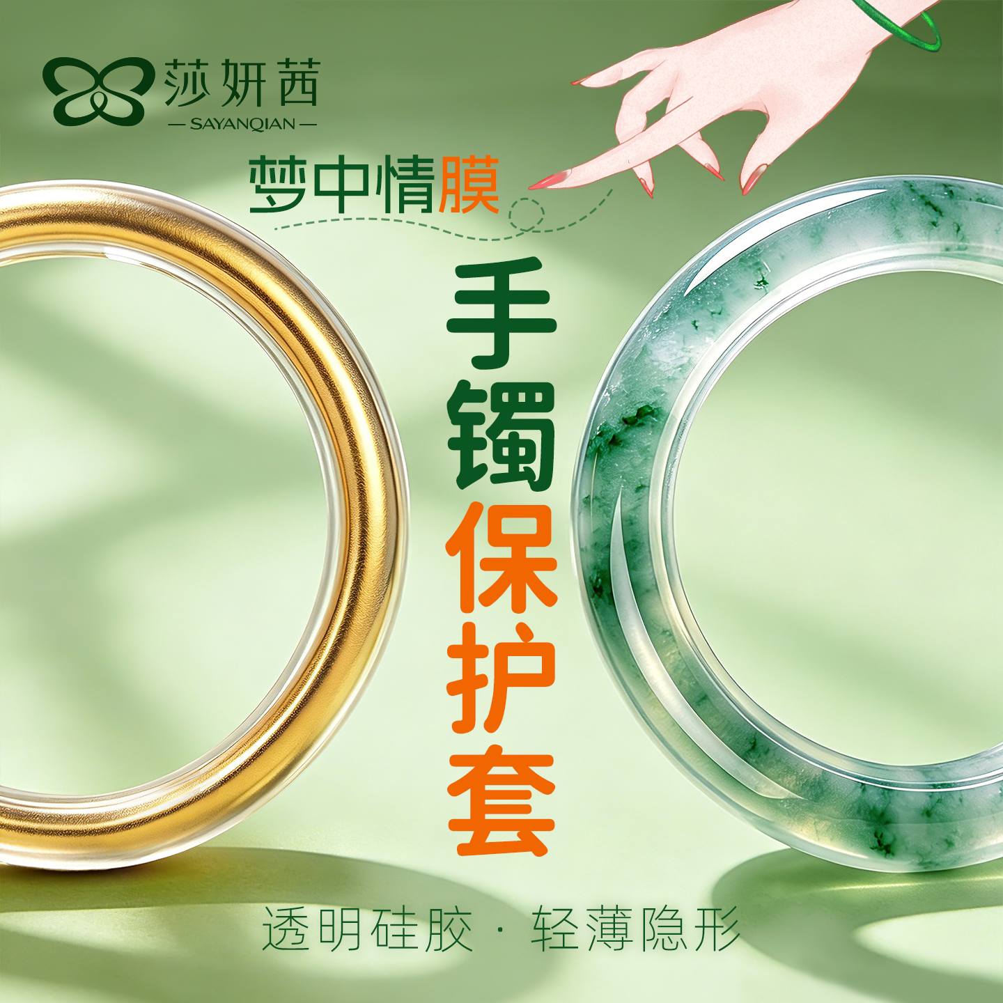 手镯保护套高透明金镯玉镯黄金翡翠神防磕器防刮硅胶素圈珠宝装饰