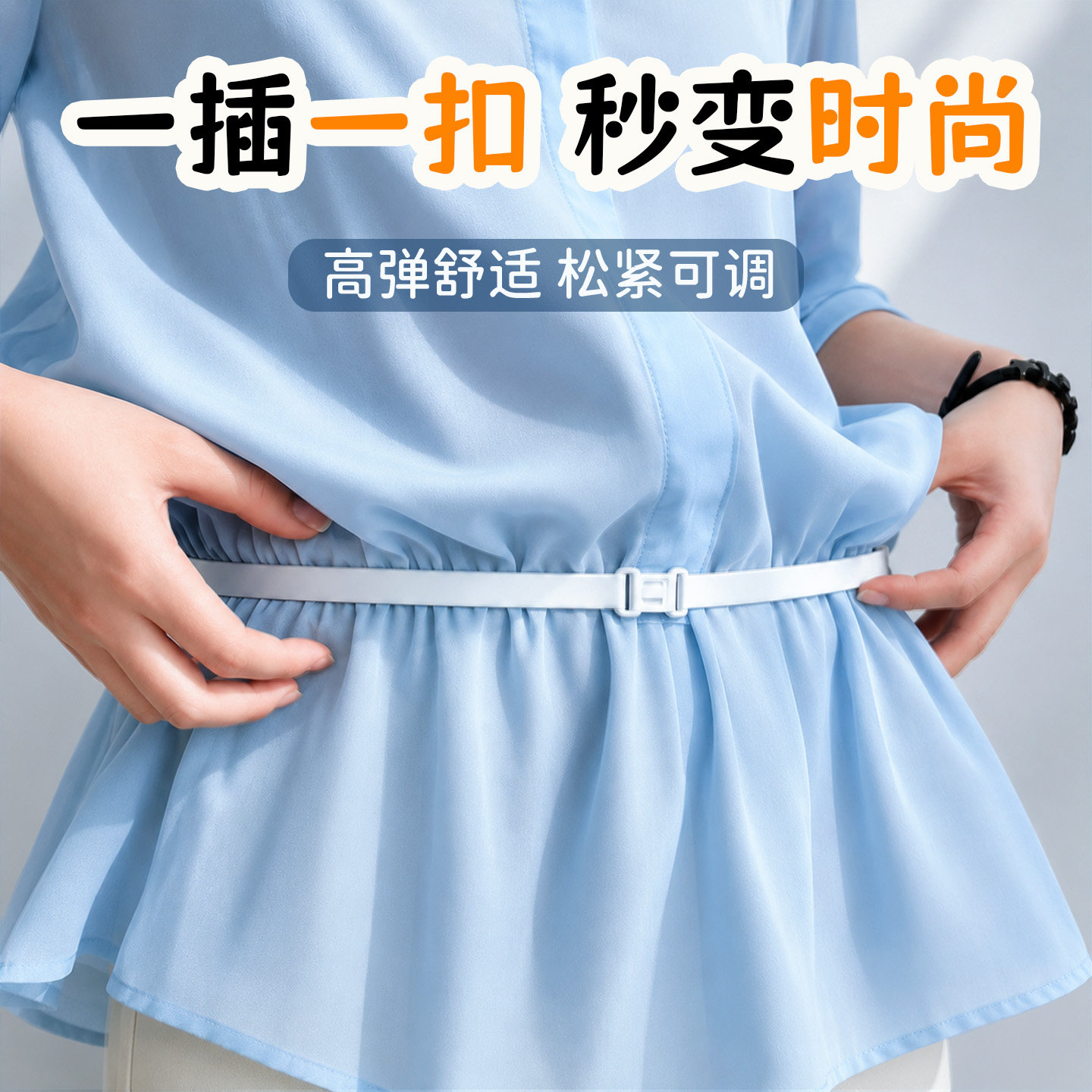 衬衫塞衣服收下摆松紧束腰带T恤神隐形无痕固定器胸针收腰改短扣