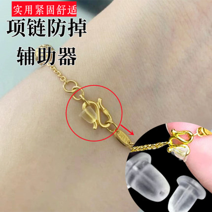 金项链防掉辅助器金首饰防掉安扣全手链神防掉固定圈diy配件耳堵