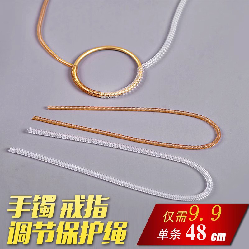 包金手镯防磕碰磨损防刮保护套透明隐形金色戒指大小调节器缠绕圈