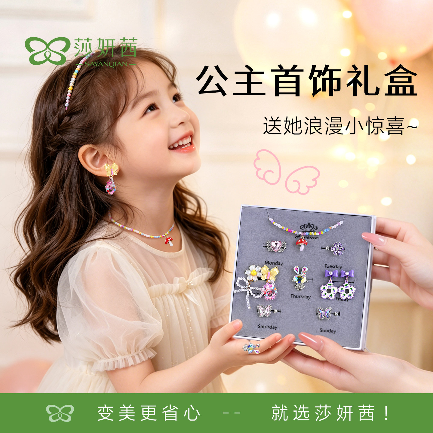 儿童首饰礼盒戒指无耳洞项链套装图片